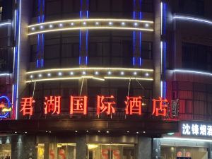 Junhu Xsmart Hotel （Yiwu International Trade City Store）