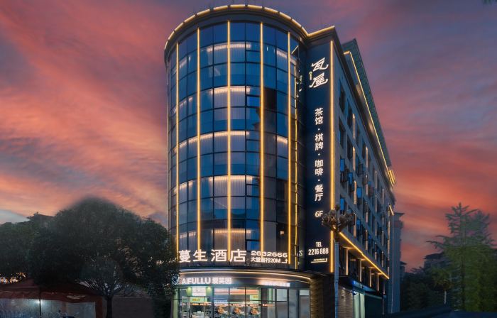 Mansheng Hotel (Guang'an Siyuan Plaza Municipal Government)