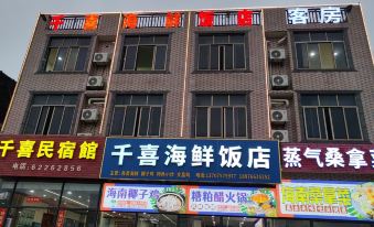 Wanning Qianxi Homestay (Wangfujing International Duty Free Port Shenzhou Station)