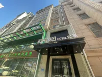 Tiantian Holiday Hotel Apartment (Central Street Sofia Church) Hôtels à : 