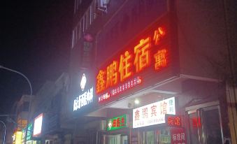 Zhumadian Xinpeng Accommodation