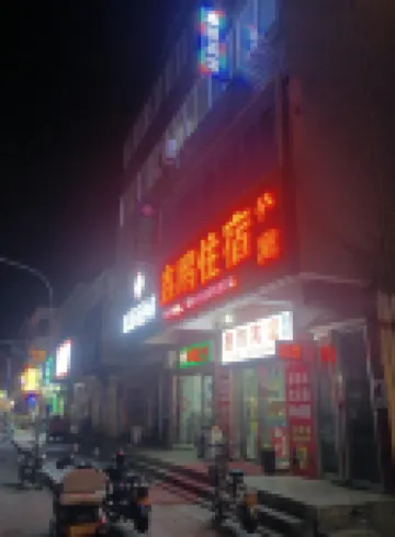 Zhumadian Xinpeng Accommodation