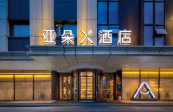 Chengdu Joy City Wuhou Avenue Metro Station Atour X Hotel Hotels in Wuhou Temple Commercial Area