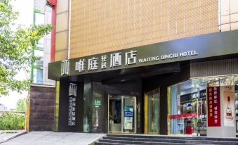 Weiting Qingju Hotel (9th People's Hospital Lujiabang Road Subway Station Branch)