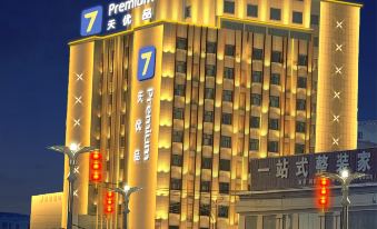 7 Days Hotel (Changji Qitai Branch)