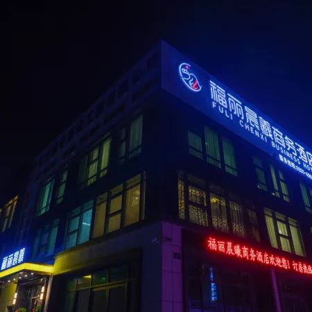 Fuli Chenxi Business Hotel (Sand of Ship Mall Lida Building Materials City Branch)