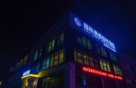 福麗晨羲商務酒店（砂之船奧萊立達建材城店）