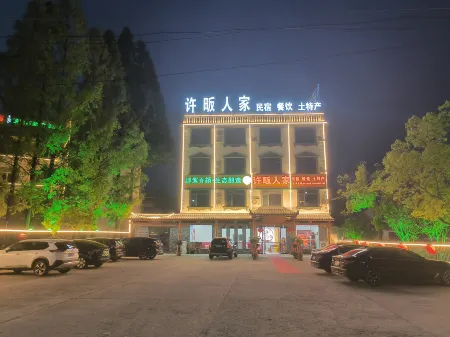 Xufan Renjia Homestay Отели рядом со станцией Tianzhu Shan Railway Station