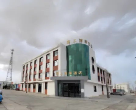 茫崖塞上西海酒店（冷湖鎮店） 酒店