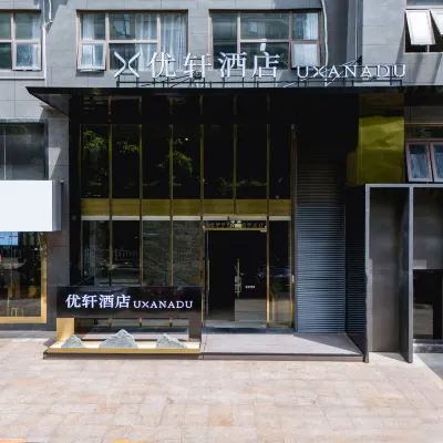 โรงแรมโย่วซวน (สาขา มิกซ์ซี พื้นที่ทิวทัศน์ภูเขาซิงเซียว หนานหนิง) โรงแรมใกล้ภูเขาชิงซิ่ว