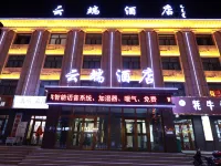 Yunduan Hotel (Chaka) فنادق في وو لان