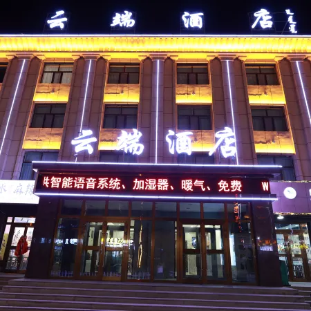 Yunduan Hotel (Chaka)