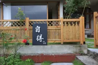 Dongjianghu Lantingxu Homestay Hotels near Longjing Valley
