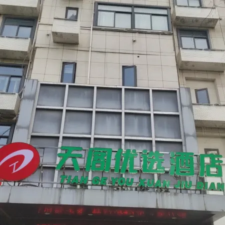 Tiange Express Hotel (Fuyang Wenfeng Park)