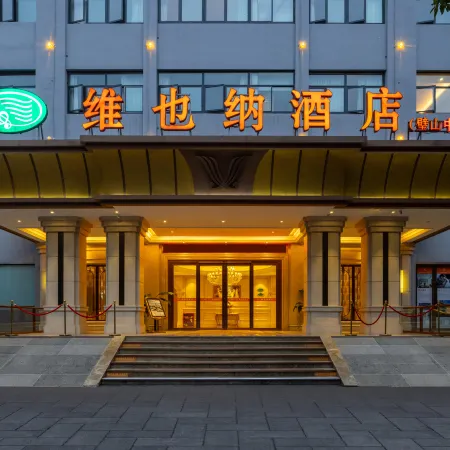 Vienna Hotel (Chongqing BishanCentral Street ) Отели рядом с достопримечательностью «CPC Bishan County Committee Party School»