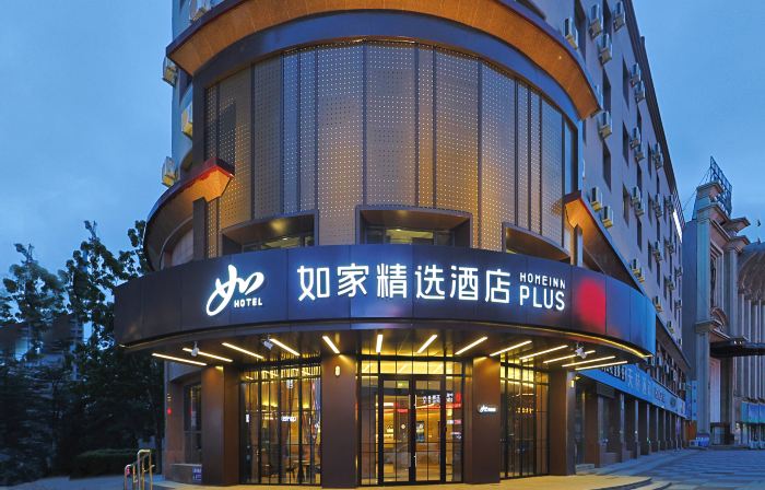 Homeinn Plus Hotel (Dunhua Hanzhang Avenue)