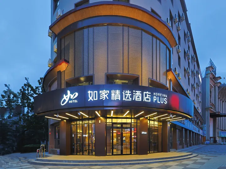 Homeinn Plus Hotel (Dunhua Hanzhang Avenue)