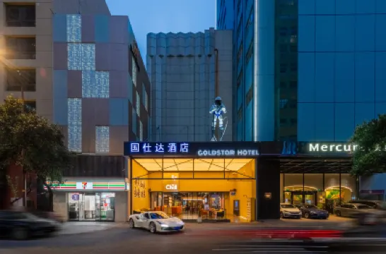 南京金鷹國仕達酒店（新街口德基廣場店） 鼓樓區酒店