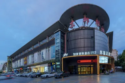 Home Inn Nanjing Zhonghua Gate Subway Station Branch Các khách sạn gần Pengjia Bean Curd Zhenggao (Nengrenli Yicun Unit Northeast)