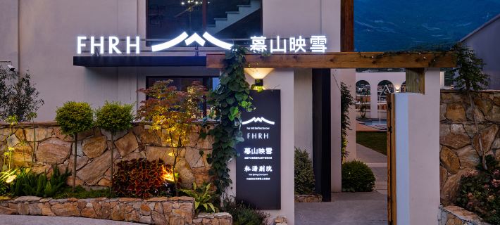 Dusk Mountains Reflecting Snow · Private Hot Spring Villa (Emei Mountain Scenic Area Branch) โรงแรมในเอ๋อเหม่ยซาน
