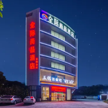 Quanji Shangpin Hotel