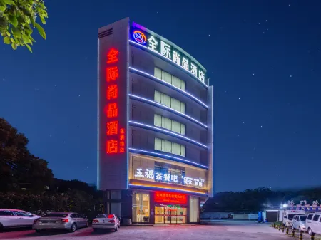 Quanji Shangpin Hotel
