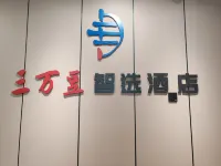Sanwandou Zhixuan Hotel (Nanjing Xinjiekou Zhangfuyuan Subway Station) Hotel dekat Nanjing Overseas Business Administration Institute