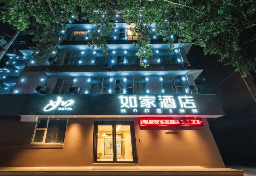 Homeinn Hotel neo (Xi'an University of Science and Technology Subway Station) - Housity