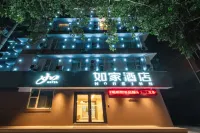 Home Inn Neo (Xi'an UAT Yanta Campus Taiyi Road Subway Station Branch) โรงแรมใกล้มหาวิทยาลัยเทคโนโลยีแห่งการก่อสร้างซีอาน