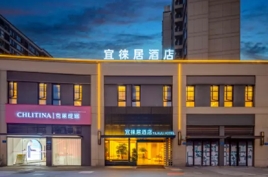 宜徠居酒店（台州路橋機場飛躍科創園店） 鄰近台州市路橋區橫街鎮華佗宮的酒店