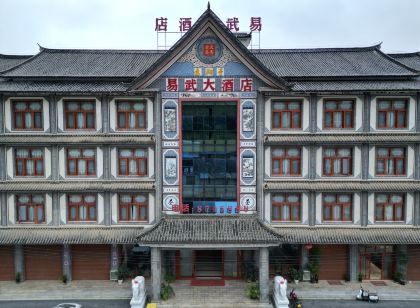勐臘易武大飯店