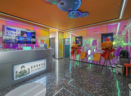 宙斯智能飯店