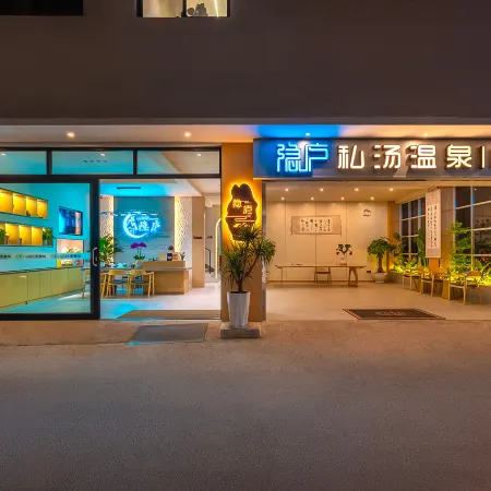 Yinlusi Takinoyu Minsu (Mile Huquan Ecological Garden Branch)