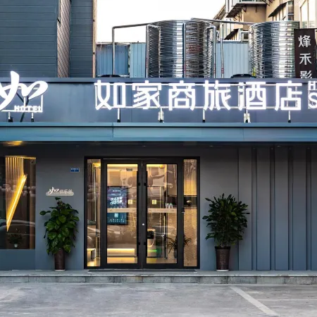 Homeinn Selected Hotel (Jinan Daming Lake) Отели рядом с достопримечательностью «Озеро Дамин»