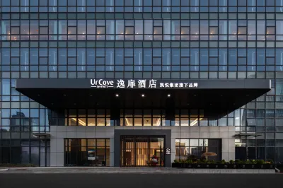 유어코브 바이 하얏트 롄윈강 기차역 쑤닝 플라자 난징 의과 대학교 칸다 대학 주변 호텔