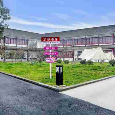 水滸飯店 Hotel Exterior