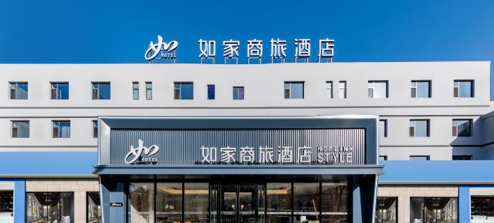 Homeinn Selected Hotel (Wuhai Xinhua West Street Wanda Plaza) Hotels in Wuhai