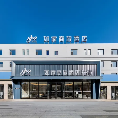 Homeinn Selected Hotel (Wuhai Xinhua West Street Wanda Plaza)