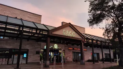 杭州西溪元茂福樓飯店 浙江工業大學(屏峰校區)附近的飯店