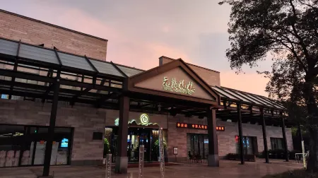 Yuanmao Fulou Hotel Отели рядом с достопримечательностью «Zhejianggongye University (pingfengxiaoqu)»