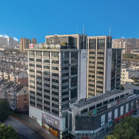 Andepai Youxiang Hotel (Hefei Swan Lake Wanda Plaza)