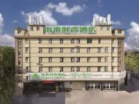 山水時尚飯店（廣州夏園地鐵站店） 廣州住宿飯店