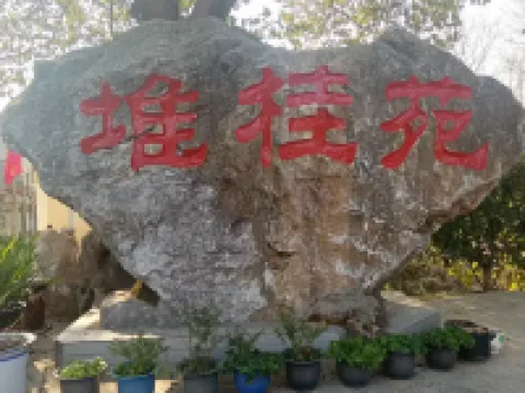 Dui Guiyuan Outdoor Homestay (Yuquan Temple Scenic Area Branch), Dangyang โรงแรมในตังหยาง