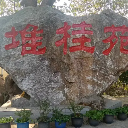Dui Guiyuan Outdoor Homestay (Yuquan Temple Scenic Area Branch), Dangyang