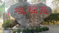 Dui Guiyuan Outdoor Homestay (Yuquan Temple Scenic Area Branch), Dangyang