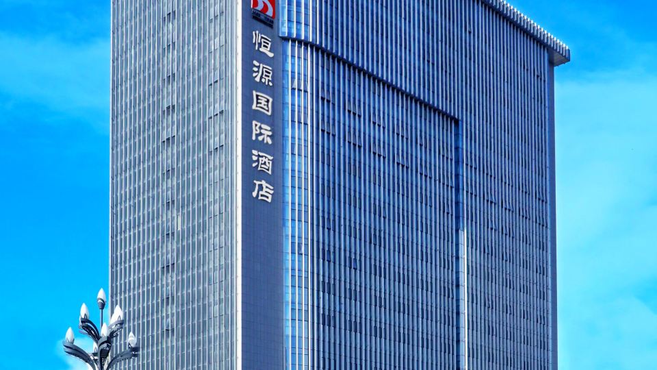 Hengyuan International Hotel