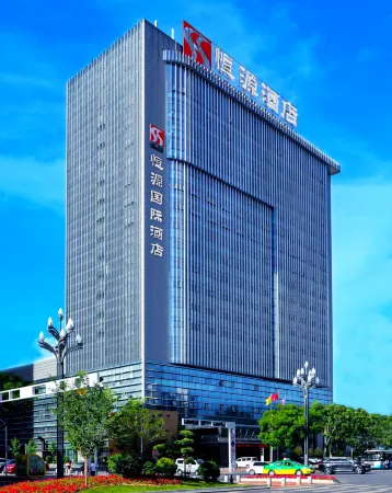 Hengyuan International Hotel Отели рядом с достопримечательностью «Baoji University of Arts and Sciences»