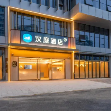 漢庭飯店（杭州大運河平安橋地鐵站店） 平安桥附近的飯店