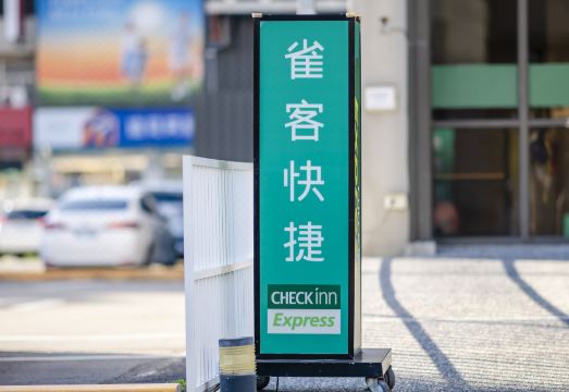 체크 인 익스프레스 대표 이미지