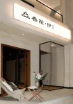 九寨溝叄拾•伊民宿